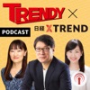 週刊 日経トレンディ&クロストレンド