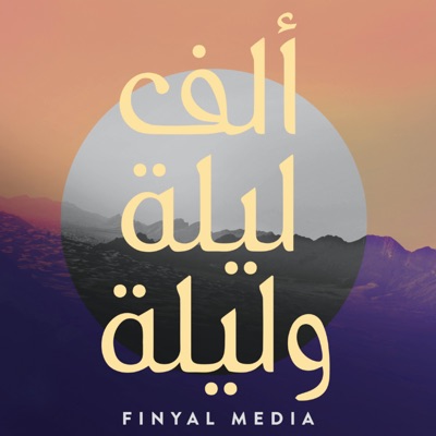 1001 Nights | ألف ليلة وليلة 1001 Nights | ألف ليلة وليلة