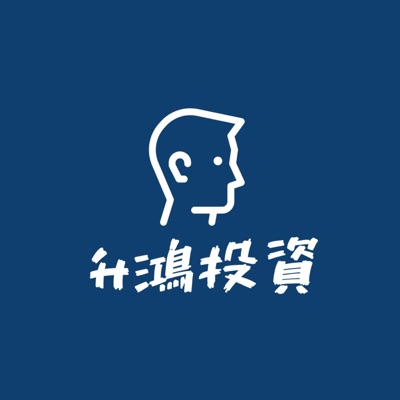 升鴻投資 升鴻投資