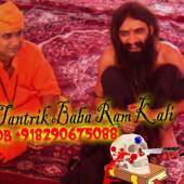 Vashikaran in UK +91-829-067-5088 Tantrik Ramkali is the World no.1 Black Magic Specialist Baba - Tantrik Ramkali
