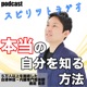 第12回　なかなか断われない性格を改善したい時