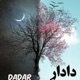 حکمت بن سیرا  باب 41تا انتها
