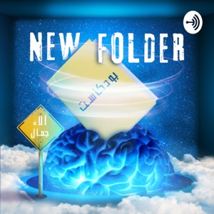New Folder - نيو فولدر