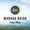 ورقة بيضا | Waraga Baida - محمد قربان | Mohammed Gurban