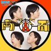 Aマッソの両A面