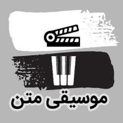 موسیقی فیلم سد معبر