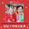 Dunedin Chinese Culture Show - Dunedin Senior Chinese Association