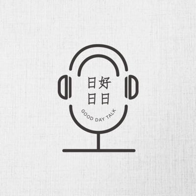 日日 GOODDAYTALK