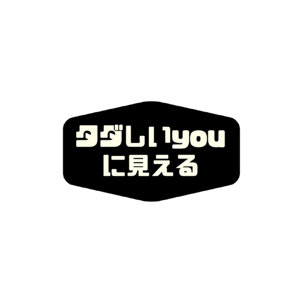 ハッシュタグ イラスト募集 プレゼント制 八寶網路廣播 ハッシュタグ イラスト募集 プレゼント制 八寶網路廣播