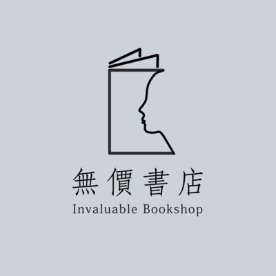 無價書店 Invaluable Bookshop 無價書店 Invaluable Bookshop