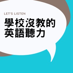 Ep.166 不容錯過！你應該閱讀《沙丘》的原因（無劇透）