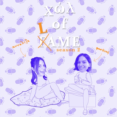 Χωλ Of LAME Χωλ Of LAME