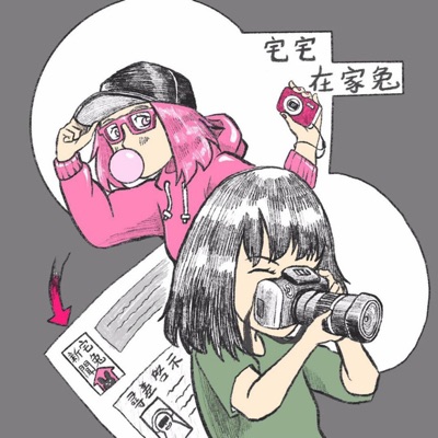 宅宅在家兔 宅宅在家兔