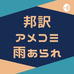 #198 バットマン:アンダー・ザ・レットフード