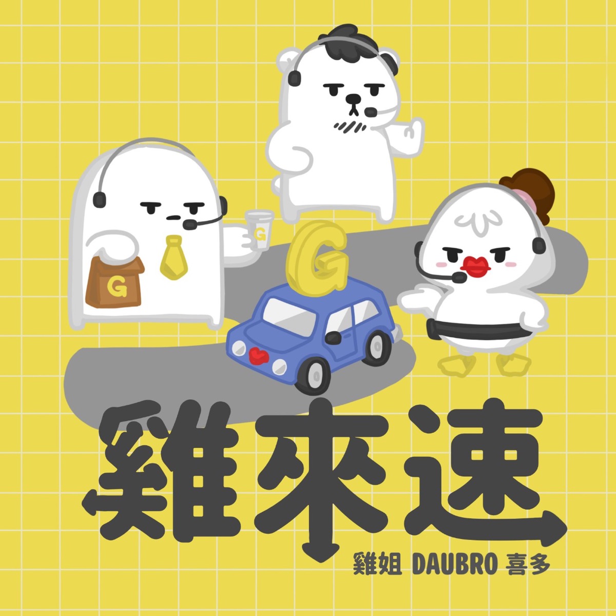 All Podcast Rankings