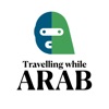 Travelling While Arab artwork