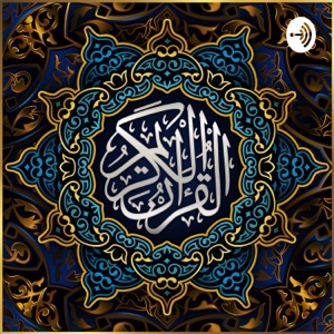 خالد الجليل | القرآن الكريم