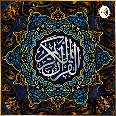 خالد الجليل | القرآن الكريم خالد الجليل | القرآن الكريم