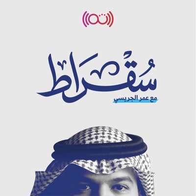 سقراط سقراط