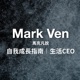 打敗拖延症，成為超級行動派，執行力破表! Say No to Procrastination, Be an Action Hero, Get Things Rolling! | MarkVen