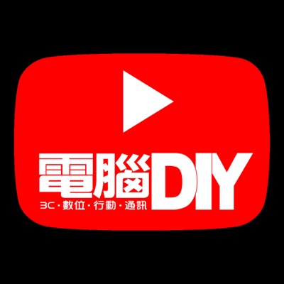 DIY每週報 | 電腦DIY - 3C．數位．行動．通訊