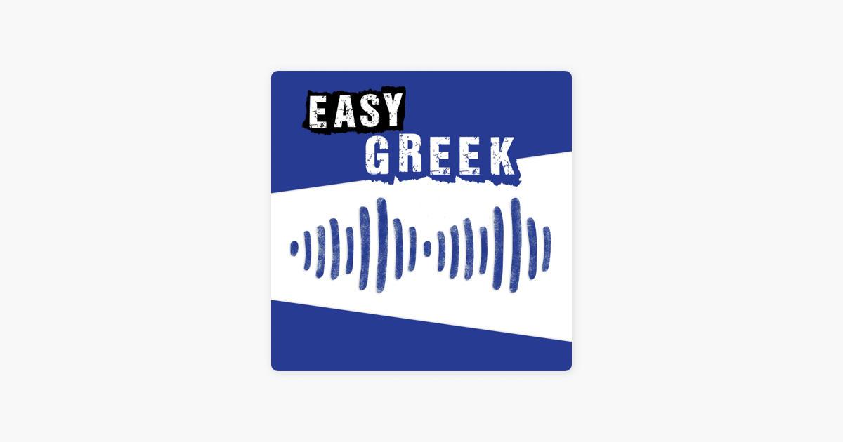 Easy Greek: Learn Greek with authentic conversations | Μάθετε ελληνικά με  αυθεντικούς διαλόγ su Apple Podcasts