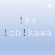 !ka !ch!kawa （イカ市川）