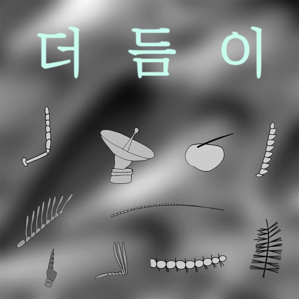 Artwork for 더듬이