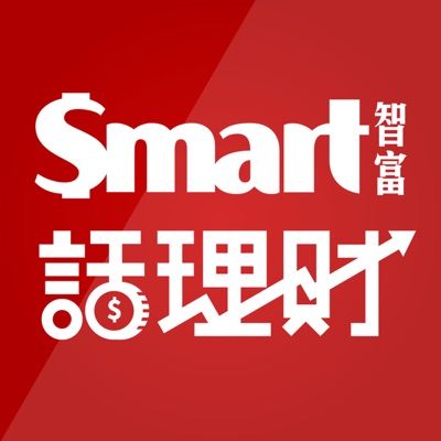 Smart 智富話理財 Smart 智富話理財