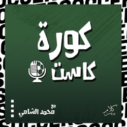 1# بداية الدوري المصري