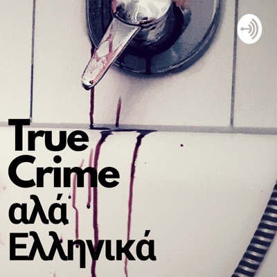 True Crime Αλα Ελληνικά:Mirto