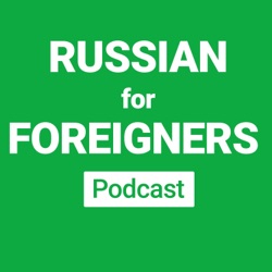 Russian for Foreigners Podcast #010 - My Signature Dish