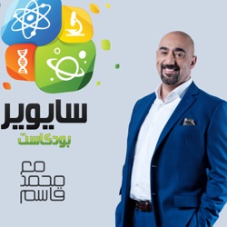 SW186 عين الحسد في العلم 2