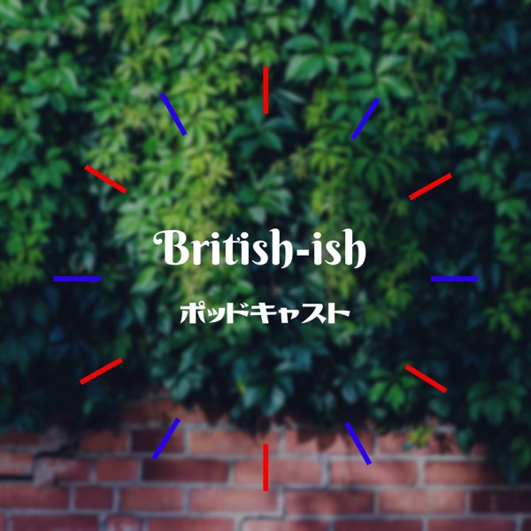 British-ish ポッドキャスト