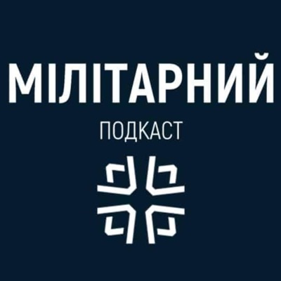 Мілітарний:Militarnyi