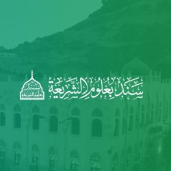 شرح كتاب (دروس الأساس في النحو) - الدرس الرابع عشر- متى يرفع الفعل المضارع، ومتى ينصب الاسم