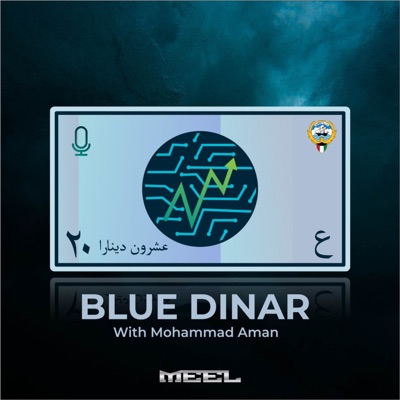 Blue Dinar | دينار ازرق