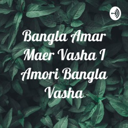 Bangla Amar Maer Vasha I Amori Bangla Vasha