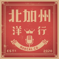 北加州洋行 NorCal Co.