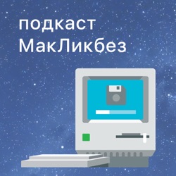 Выпуск 42. Самостоятельный ремонт Apple