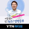 이동형의 뉴스 정면승부