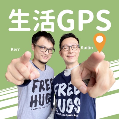 生活GPS 生活GPS