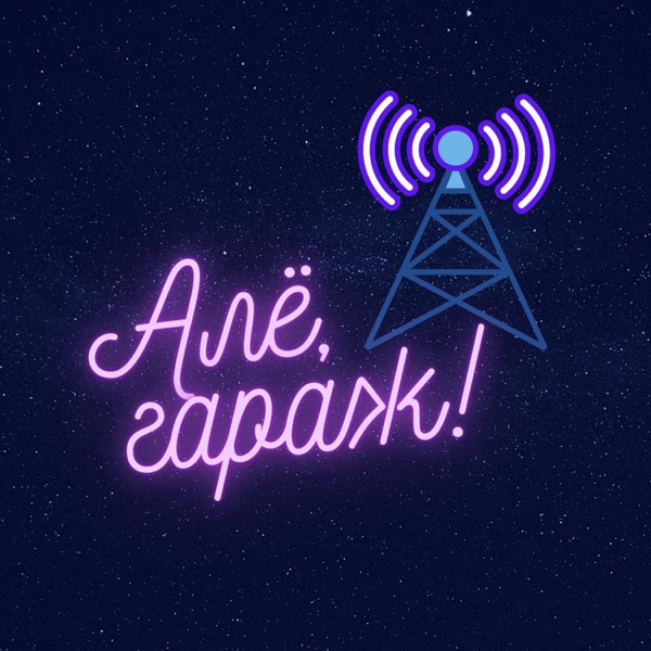 podcast
