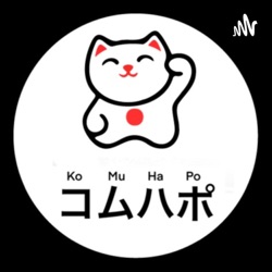 Komu Hapo 