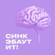 Эмоциональная зрелость: зависимость от других, контроль эмоций, плюсы быть зрелым