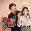 정준하, 신지의 싱글벙글쇼