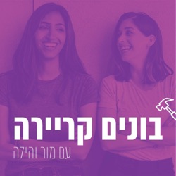 פרק 9: החיים הבינלאומיים של ביאליק