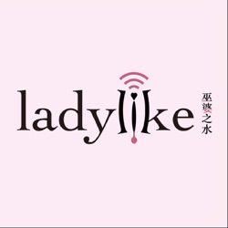 [intro] Ladylike一週年回顧-新朋友這邊請，老朋友也可以～