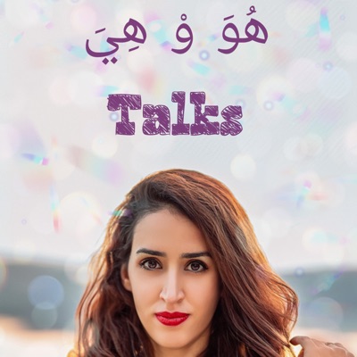 TALKS هو و هي:Alya Hakim