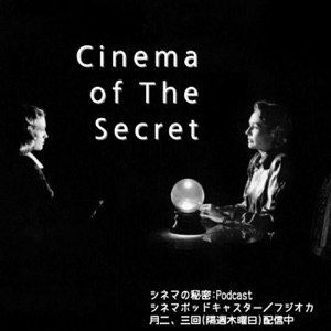 第105回【ワンス・アポン・ア・タイム・イン・チャイナ 英雄復活】